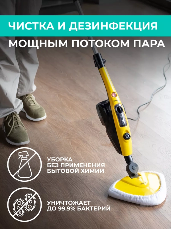 Паровая швабра пароочиститель вертикальный T-STCV50 Паровая швабра пароочиститель вертикальный T-STCV50