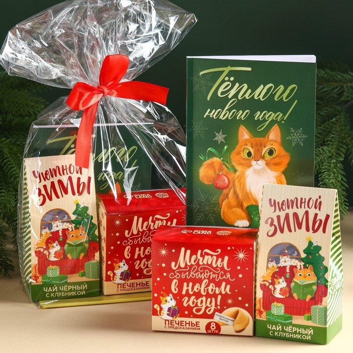 Подарочный набор «Тёплого нового года»: чай чёрный с клубникой 50 г., печенье с предсказанием 8 шт., ежедневник 80 листов Подарочный набор «Тёплого нового года»: чай чёрный с клубникой 50 г., печенье с предсказанием 8 шт., ежедневник 80 листов