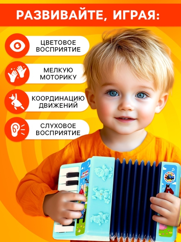 Музыкальная гармошка Синий трактор, звуковые эффекты, цвет голубой Музыкальная гармошка Синий трактор, звуковые эффекты, цвет голубой