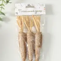 Декор пасхальный "Морковка из джута" набор 3 шт 2,2х2,2х14 см