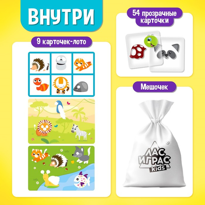 Настольная игра &laquo;Умное лото. Животные&raquo;, мемори, от 1 игрока, 3+