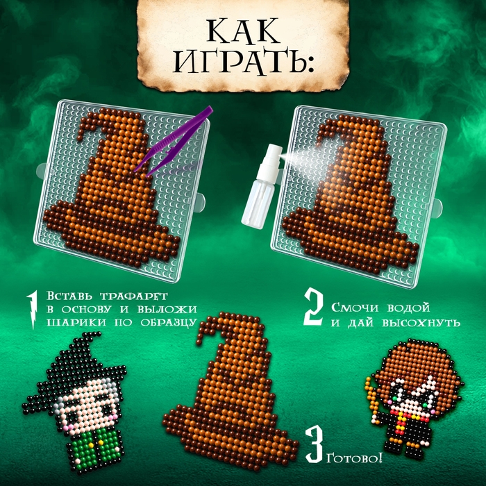 Аквамозаика «Волшебники», 959 шариков Аквамозаика «Волшебники», 959 шариков