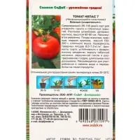 Семена Томат &laquo;Непас 7 &raquo;, 0.1 г, &laquo;СеДеК&raquo;