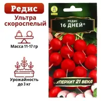 Семена Редис &laquo;16 дней&raquo;, 2 г, &laquo;Агрофирма АЭЛИТА&raquo;