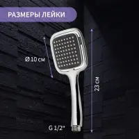 Лейка для душа ZEIN Z0203, пластик, 1 режим, цвет хром