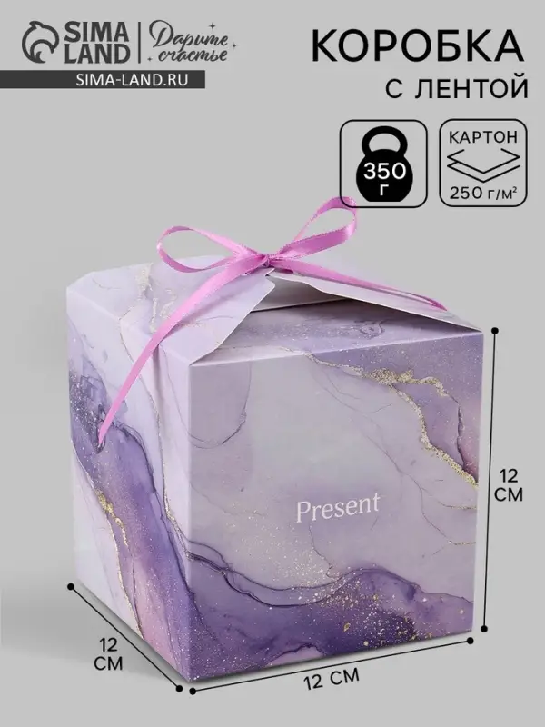 Коробка подарочная самосборная Present, 12&times;12&times;12 см, с лентой