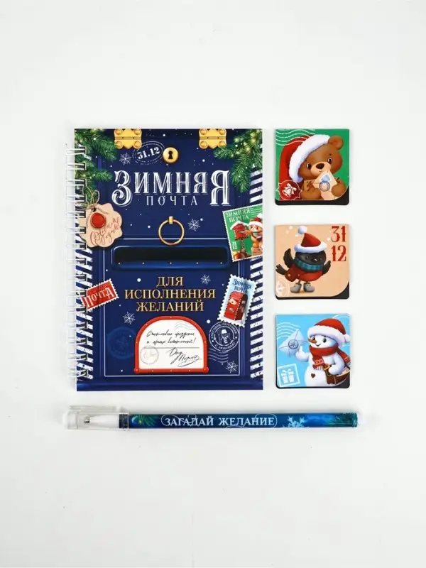 Набор блокнот на спирали, магнитные закладки 3 шт и ручка пластик  "Почта"