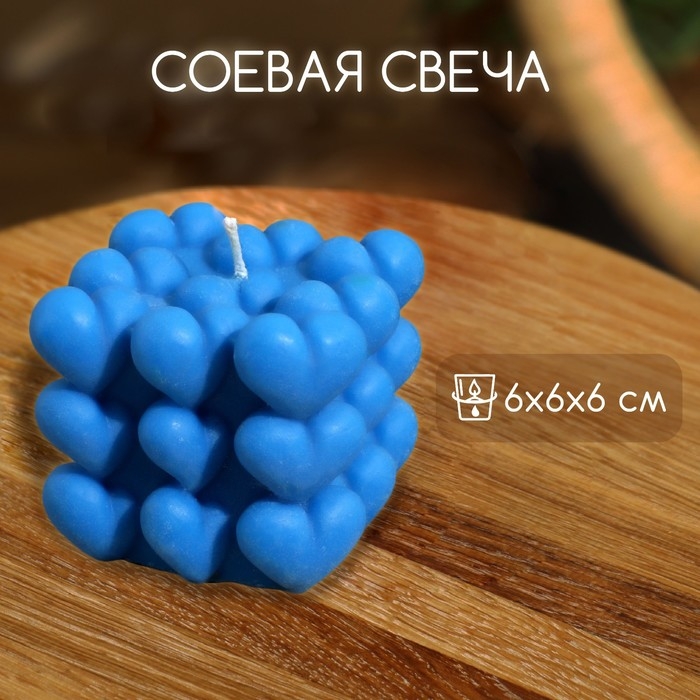 Свеча  Свеча "Куб сердечки" 6х6х6 см, соевый воск