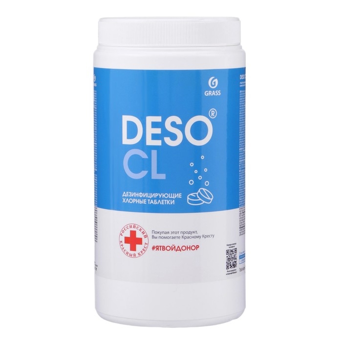 Моющее средство с дезинфицирующим эффектом DESO CL, хлорные таблетки, 1 кг Моющее средство с дезинфицирующим эффектом DESO CL, хлорные таблетки, 1 кг