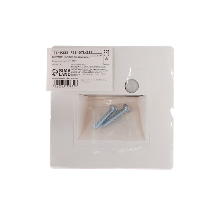 Встраиваемый светильник, для лестницы, датчик движ., 1,5 Вт, 60 Лм, 3000К, 220В, т-бел. свет