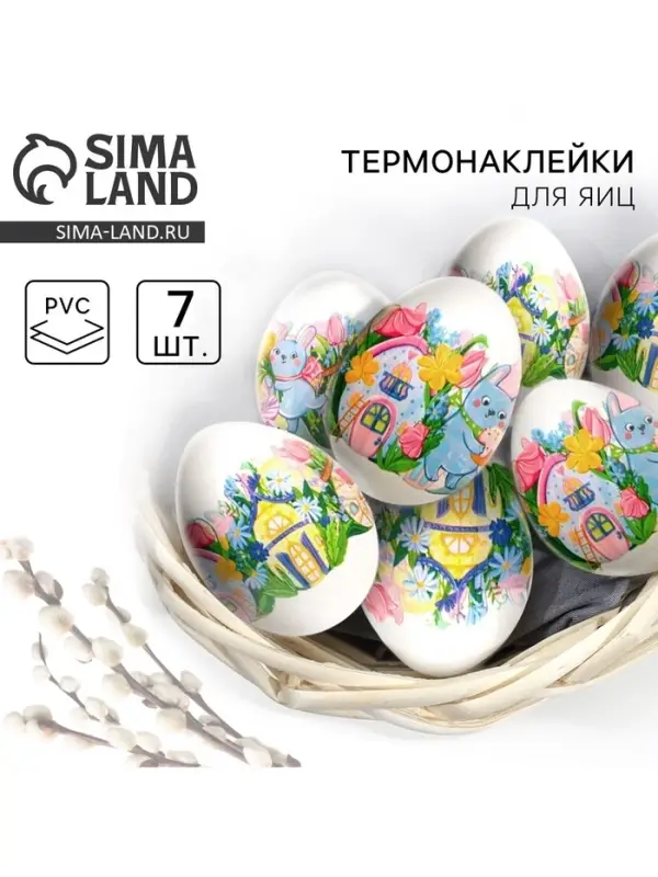 Термонаклейки на 7 яиц &laquo;Зайчики&raquo; на пасху, 7,3 х 34,2 см.
