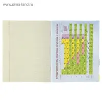 Тетрадь предметная 48 листов в клетку, Calligrata, «Чёрное-белое», по химии, серые листы