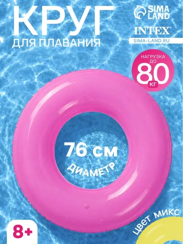 Круг для плавания &laquo;Льдинка&raquo;, надувной, d=76 см, от 8 лет, МИКС, 59260NP INTEX