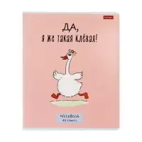 Тетрадь 48 листов в клетку &laquo;Гусь-веселюсь №1&raquo;, обложка мелованный картон, МИКС