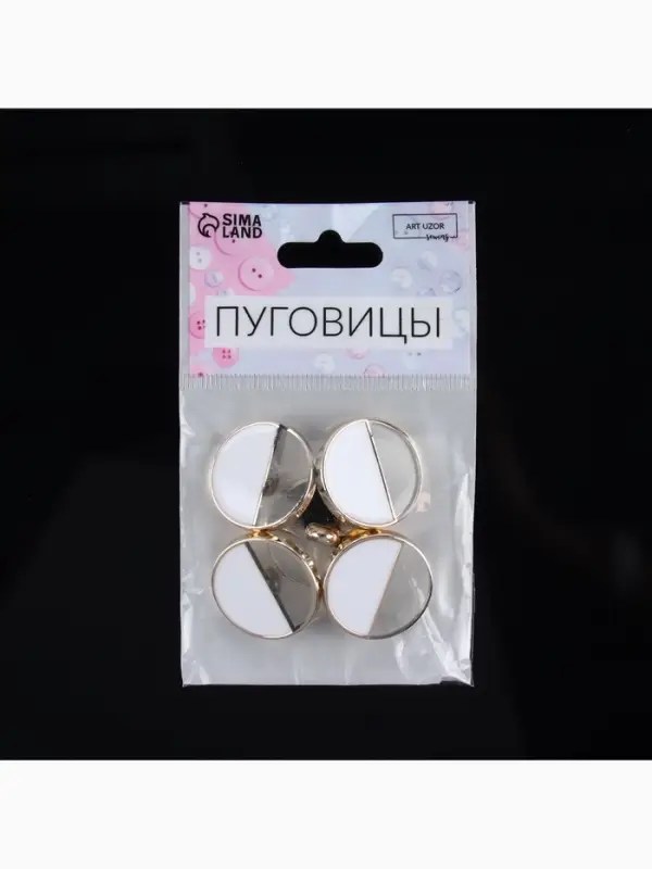 Пуговицы на ножке, пластиковые, d=25 мм, набор 5 шт., белые