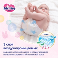 Подгузники Merries (до 5 кг), 24 шт