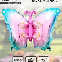 Воздушный шар фольгированный 32" &laquo;Бабочка&raquo;, голубой металлик