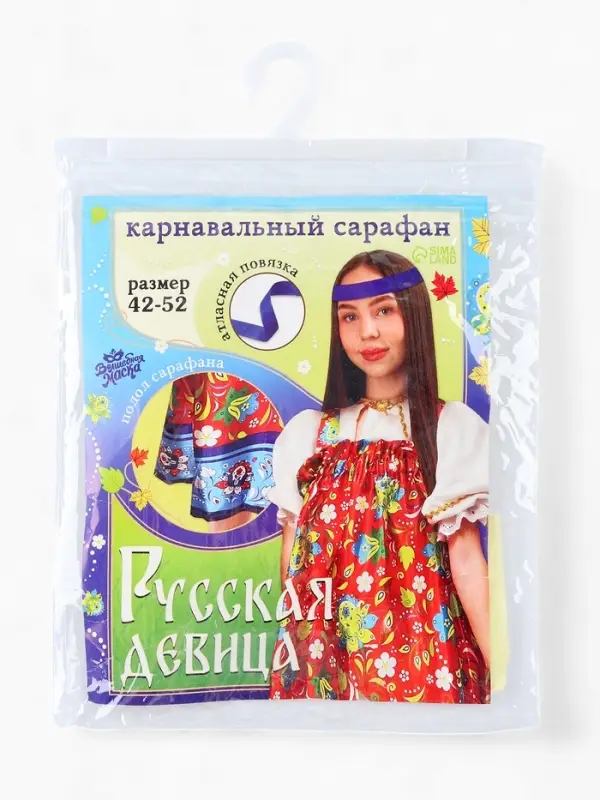 Сарафан карнавальный «Русская девица», р-р 42-52, красный