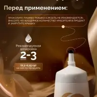 Пищевой краситель Top Decor гелевый, бежевый, 100 г