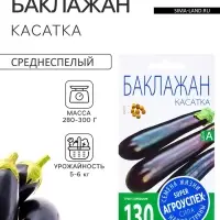 Семена Баклажан &laquo;Касатка&raquo;, 0.3 г, &laquo;Агроуспех&raquo;