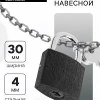 Замок навесной ТУНДРА 32 мм, 3 ключа, подвес