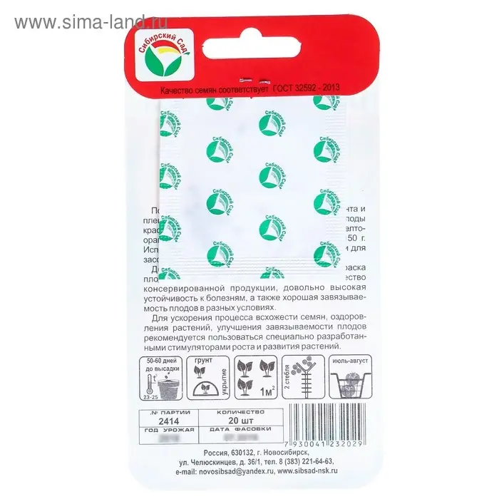 Семена Томат Семена Томат "Трюфель" Желтый, среднеспелый, 20 шт