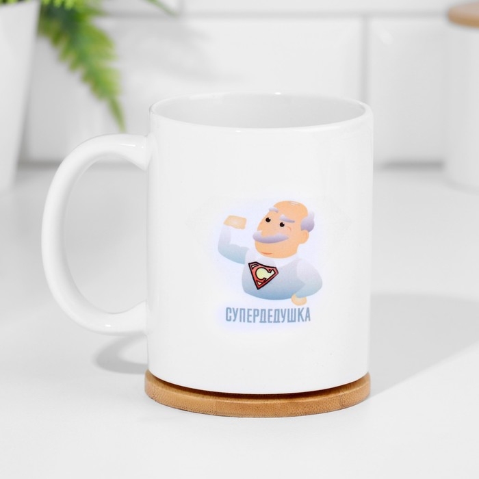 Кружка "Супердедушка", 320 мл