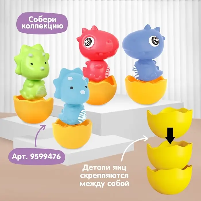 Развивающая игрушка Крошка Я &laquo;Собери сам: Динозаврик - Тираннозавр&raquo;, МИКС