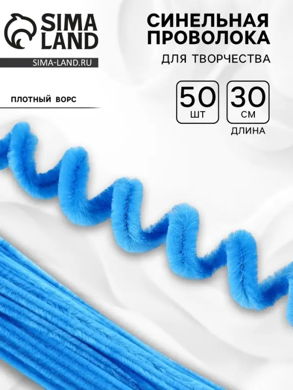 Синельная проволока набор 50 шт., бирюзовый, 30 см