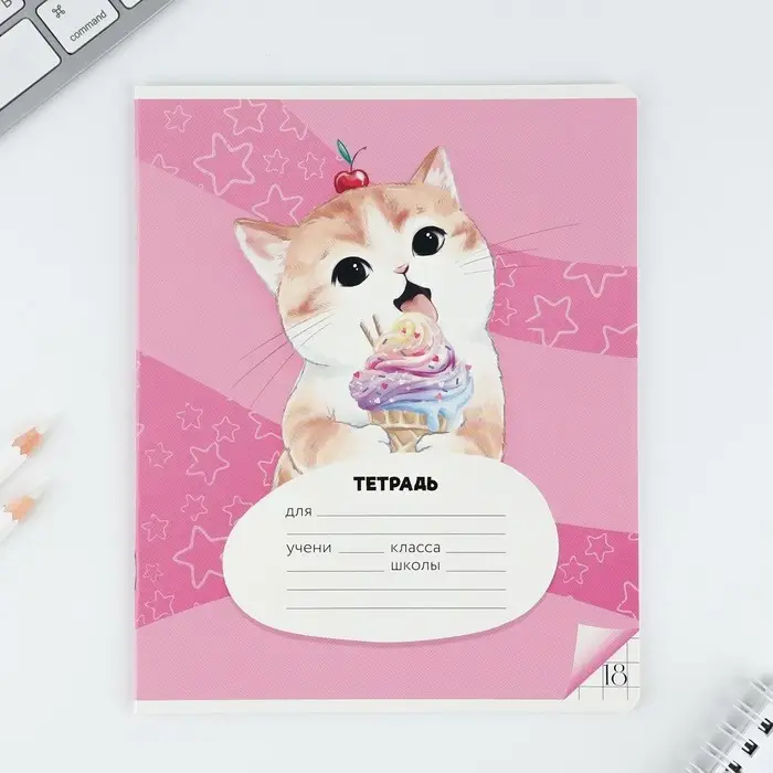 Тетрадь в клетку 18 листов А5, на скрепке &laquo;Котя&raquo;, обложка мелованный картон, 5 видов МИКС