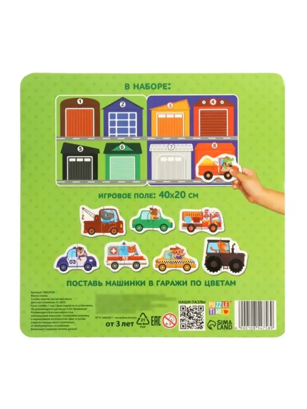 Магнитные макси-пазлы Магнитные макси-пазлы "Изучаем цвета"