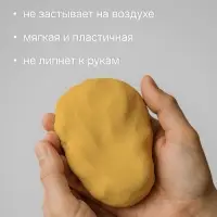 Полимерная глина Calligrata 50 г, жёлтая