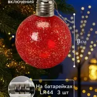 Набор ёлочных шаров &laquo;Ледяное сияние&raquo;, 8 см, 1 LED, от батареек LR44&times;3, свечение тёплое белое