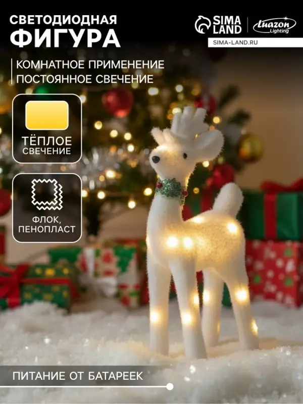 Светодиодная фигура &laquo;Олень&raquo; 16&times;30&times;9 см, флок, от батареек, свечение тёплое белое