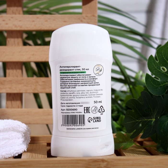 Антиперспирант Secret Beauty «Огурец и мята», стик, 50 мл Антиперспирант Secret Beauty «Огурец и мята», стик, 50 мл