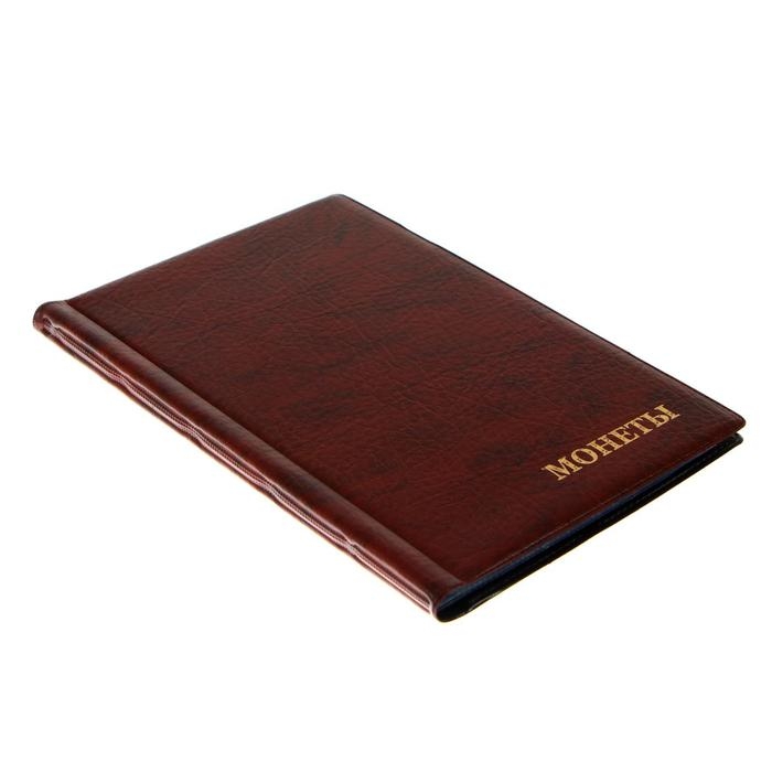 Альбом для монет 125 х 185 мм Calligrata, на 240 монет, ячейка 35 х 35 мм, 16 листов, обложка искусственная кожа, коричневый Альбом для монет 125 х 185 мм Calligrata, на 240 монет, ячейка 35 х 35 мм, 16 листов, обложка искусственная кожа, коричневый