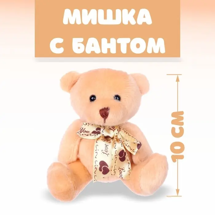 Мягкая игрушка &laquo;Медведь&raquo;, цвет МИКС