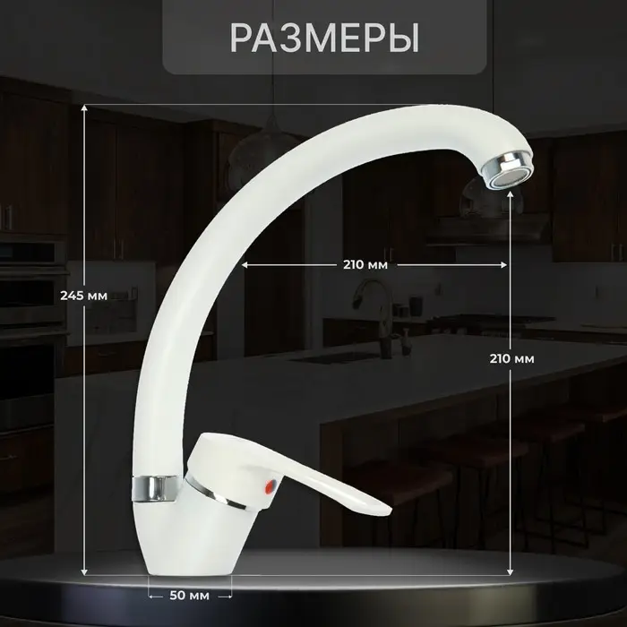 Смеситель для кухни ZEIN ZC2035, излив &laquo;Утка&raquo;, картридж керамика 40 мм, белый/хром