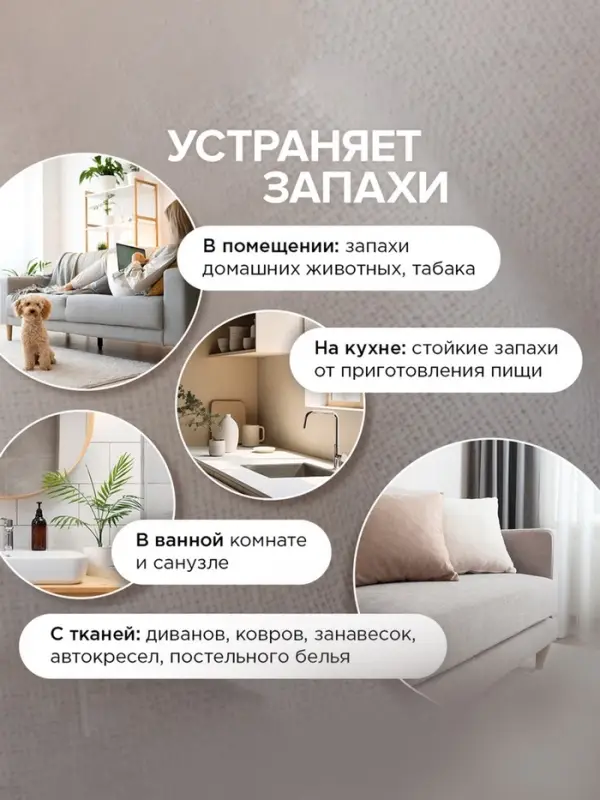 Освежитель воздуха SYNERGETIC &laquo;Ирис и розовый перец&raquo; 380 мл