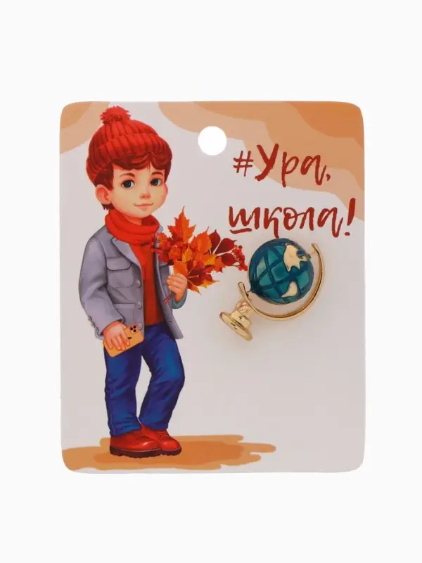 Брошь &laquo;Школа. Глобус&raquo;, морская в золоте