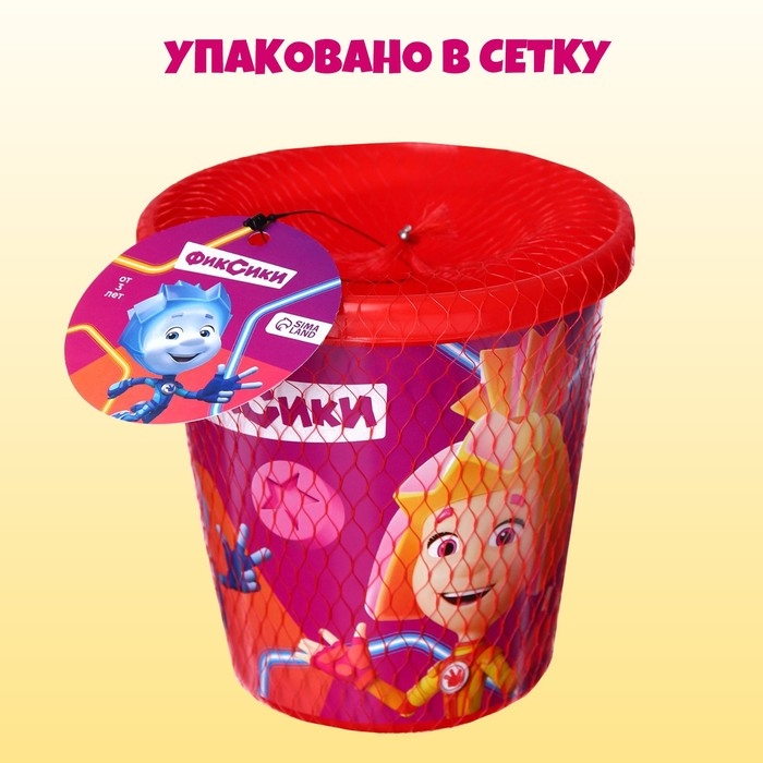 Ведро для игры с песком, Фиксики, 1 л Ведро для игры с песком, Фиксики, 1 л