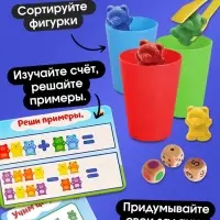 Развивающий набор &laquo;Умные мишки&raquo;, по методике Монтессори, 3+