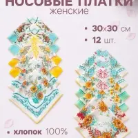 Платки носовые женские &laquo;Этель. Цветочный узор&raquo;, 30&times;30 см, набор 12 шт.,100% хлопок, рисунок МИКС