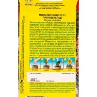 Семена цветов Мимулюс Медиус F1 протуберанцы (драже) С. Cerny Цветущий балкон, Ц/П,10 шт. Семена цветов Мимулюс Медиус F1 протуберанцы (драже) С. Cerny Цветущий балкон, Ц/П,10 шт.