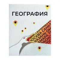 Тетради предметные 36 листов &laquo;Животные мемы&raquo;, 12 предметов, серые листы