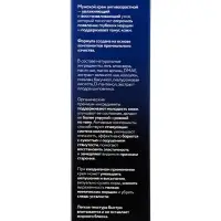 Крем для мужчин anti-age cream for man Mireco стекло, 50 мл