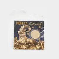 Монета металл &laquo;Богатства&raquo;, d=2.2 см