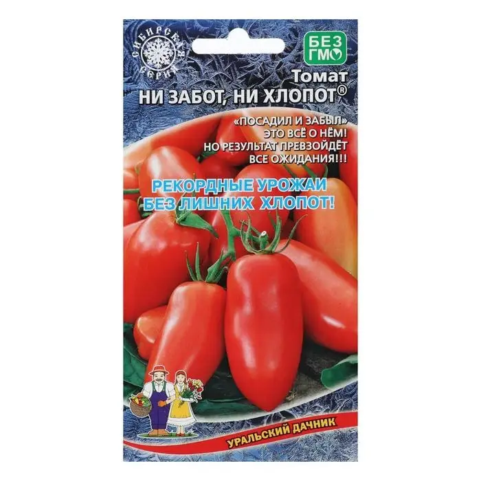 Семена Томат Семена Томат "Ни забот, ни хлопот", ультраскороспелый, детерминантный,низкорослый, 20 шт