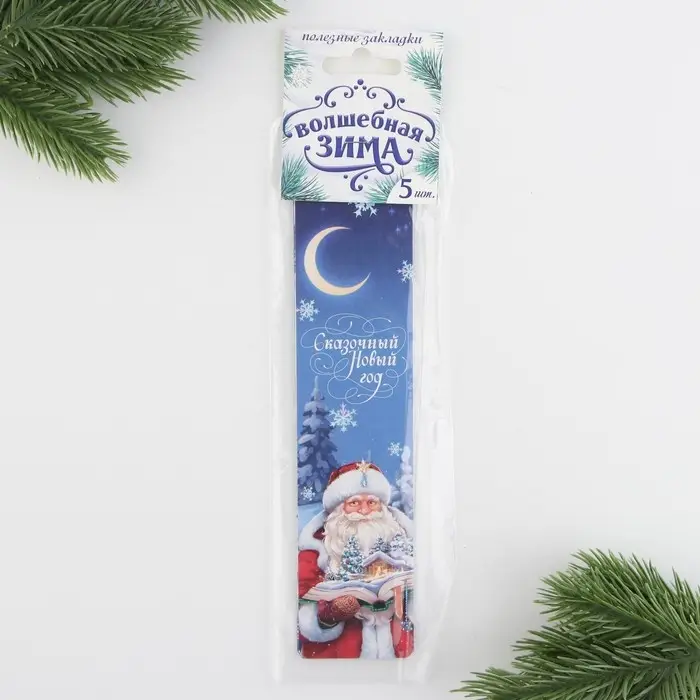Закладки для книг картонные 5 шт. «Новый год: Волшебная зима»
