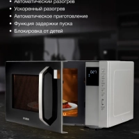 Микроволновая Печь HYM-M2066 23л 800Вт серебристый